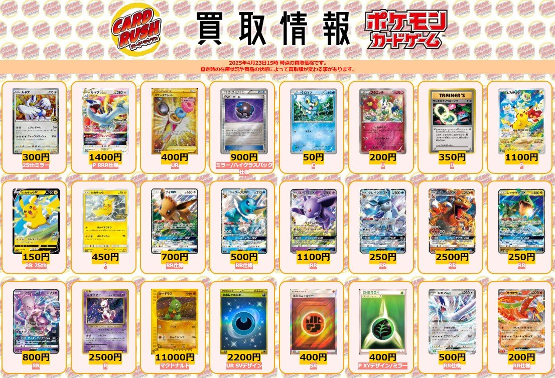 ポケモンカード 【✨買取情報④✨】 ルギア 25thミラー ￥300 ルギア