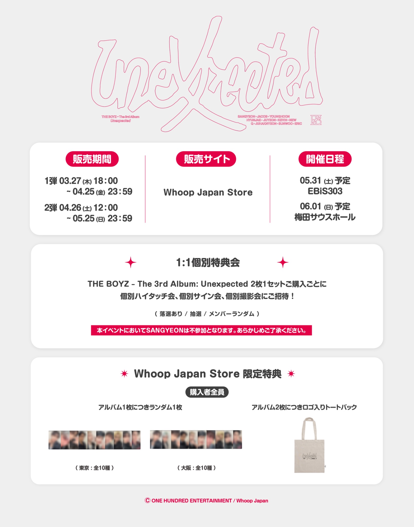 開催中セール一覧 祝開店！大放出セール開催中】 THEBOYZ THE B-LAND W会員 当選品 タレントカード