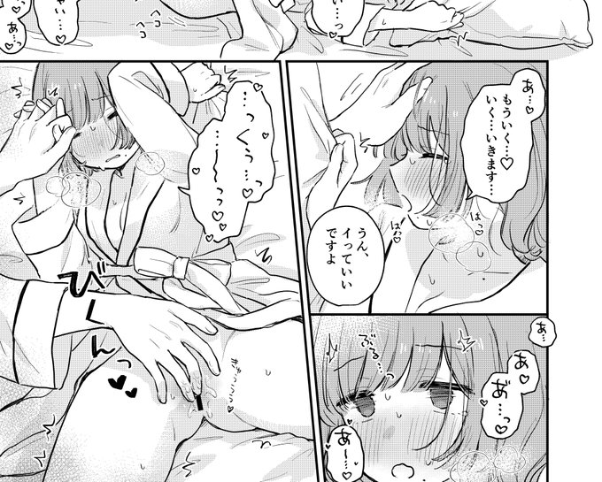 甘酢本を読み返したら頭撫でられながらイキ許可されておてて繋ぎながらイっててかなり良かった 