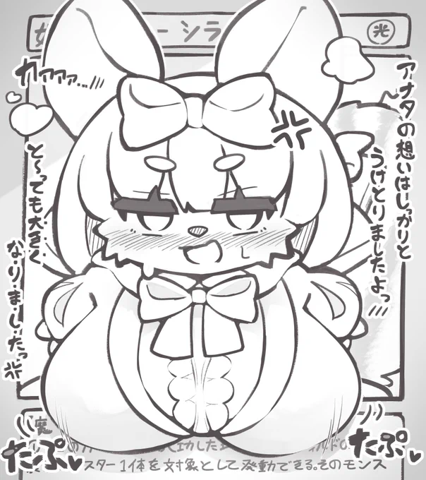使い手の想いがモンスターに反映される世界🐾 