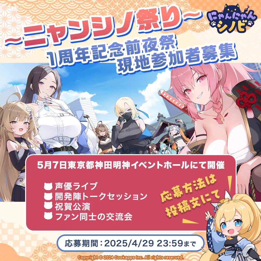 公式】にゃんにゃんシノビ on X: 