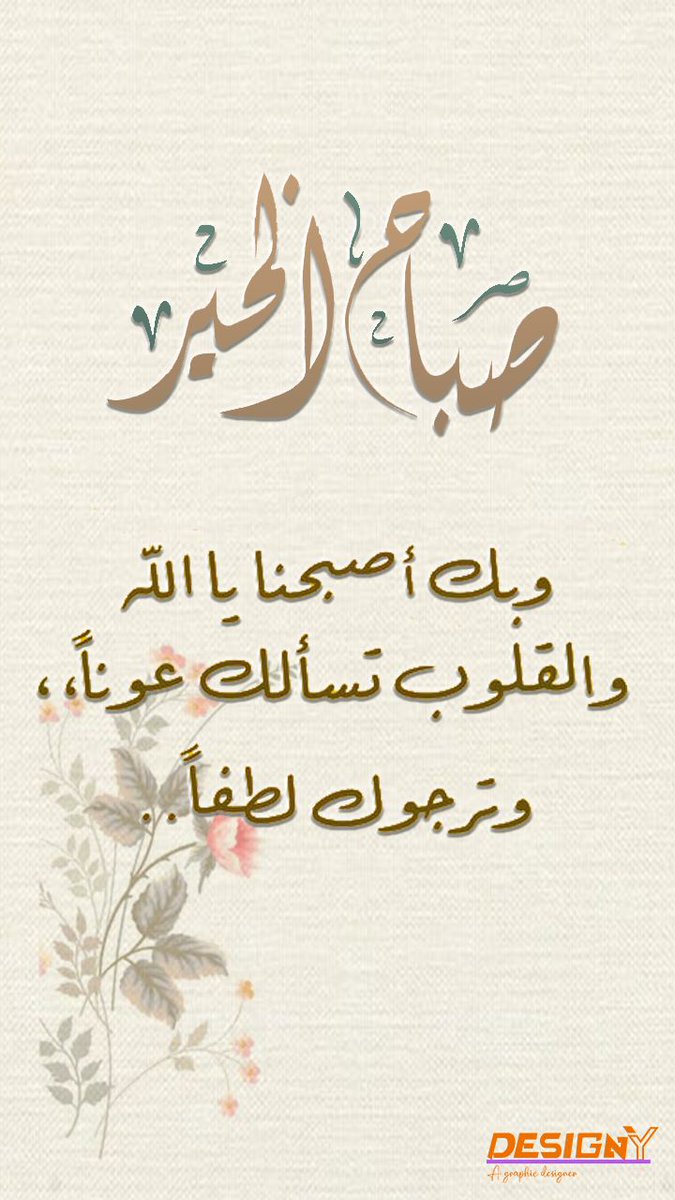 autms5's tweet photo. #صباح_الخير ✨📷
. 
. 
. 
#صباحيات #صباح_الخير_والسعاده #صباح_الأشياء_المُشرقة #صباح__الخيرِ #صباح_الخير_والحب_والسلام #صباح_آلخيــــر https://t.co/d4mg1OLemh