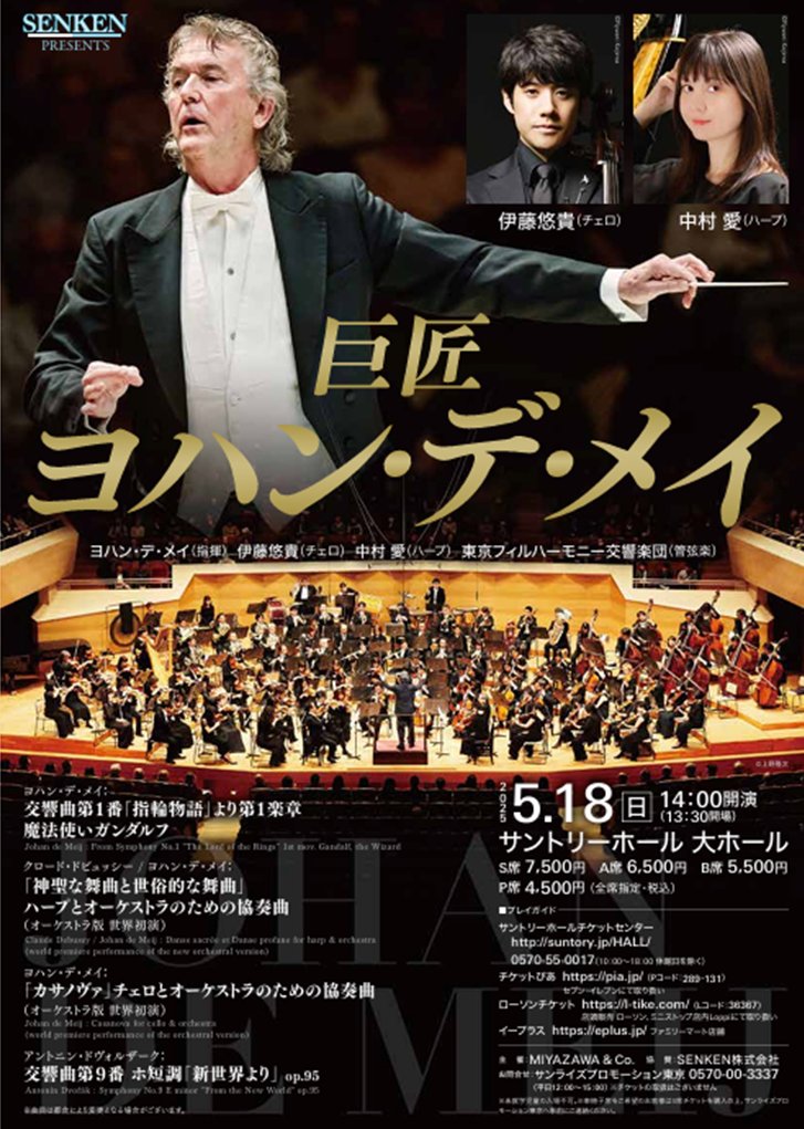 24日(木) 18時~ チェリスト「 #伊藤悠貴 The Romantic」#143   5月の”管弦楽版世界初演”を前に、巨匠 #ヨハン・デ・メイ 作曲、世界で愛奏される チェロ協奏曲『 #カサノヴァ』を大解剖！➡ottava.jp/?p=22923 
 #OTTAVA サポーターになってオンデマンドでも聴こう➡ottava.jp/members/