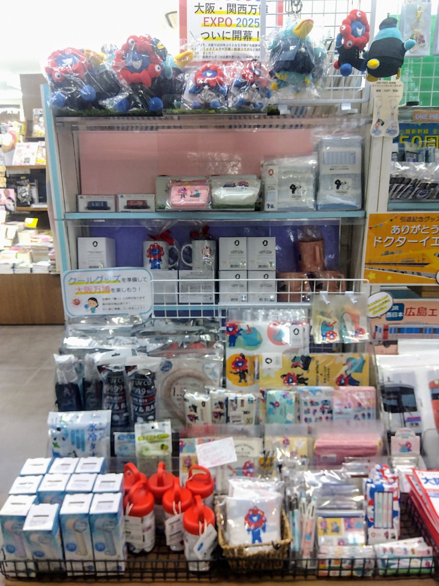 ブックスキヨスク尼崎店です。 万博グッズ販売中！ これから万博に行く