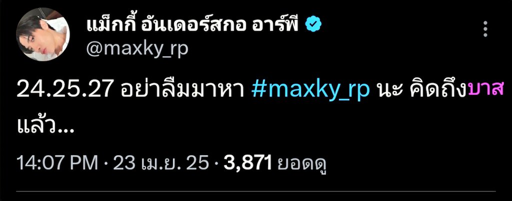 Sugarapple_NN's tweet photo. นอกจากพีแม็กจะอ่านไม่ครบแล้วยังพิมพ์ตกอีก อ่ะผมแก้ให้แล้วนะ 🤭😍
#maxkybas #maxky_rp #บาสเด็กอ้วนที่เแท้จริง  #6ode https://t.co/ND11jQSRfE