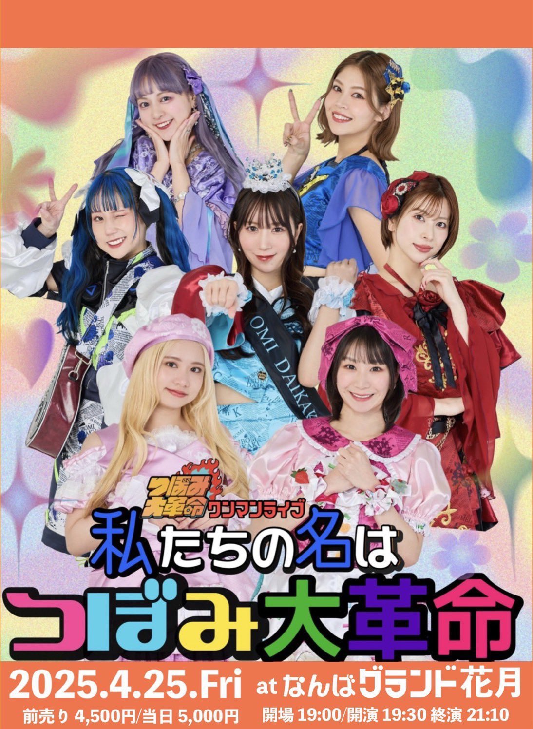 水森依音 プロフィール｜吉本興業株式会社