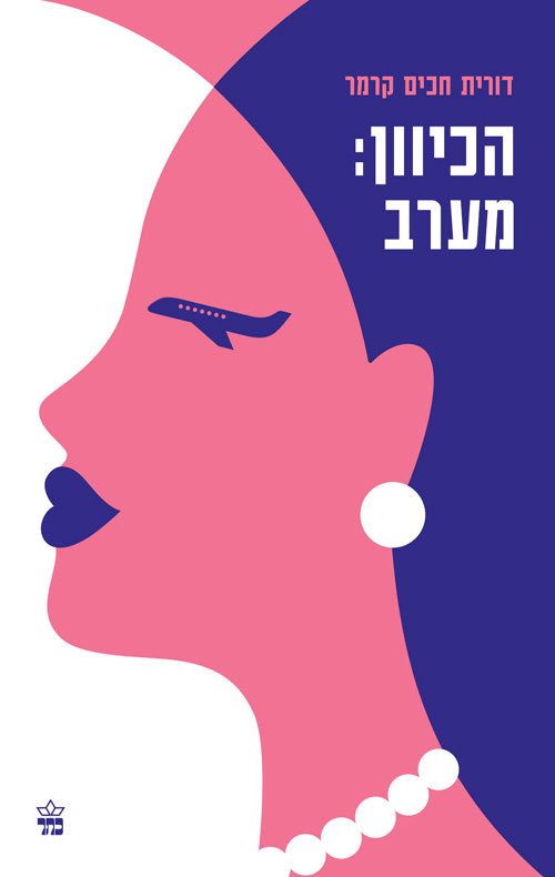 kipshubooks's tweet image. דורית חכים-קרמר, ממליצה על רילוקיישן?
שיחה על ישראלים, אמריקאים, עמק הסיליקון, ניכור, עושר, הגירה, הצלחה, כתיבה, אסטרולוגיה, חלומות. וגם על חברות, זהירות, יהדות, ציונות
קישור לאתר: kipshu.com/pod121/
קישור ליוטיוב: youtu.be/3scgJqZwk2s?si…