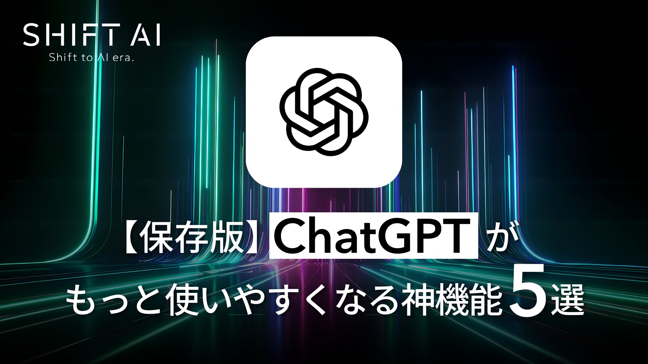 木内翔大@SHIFT AI代表「日本をAI先進国に」𝕏 on X: 木内翔大@SHIFT AI代表「日本をAI先進国に」𝕏 on X: