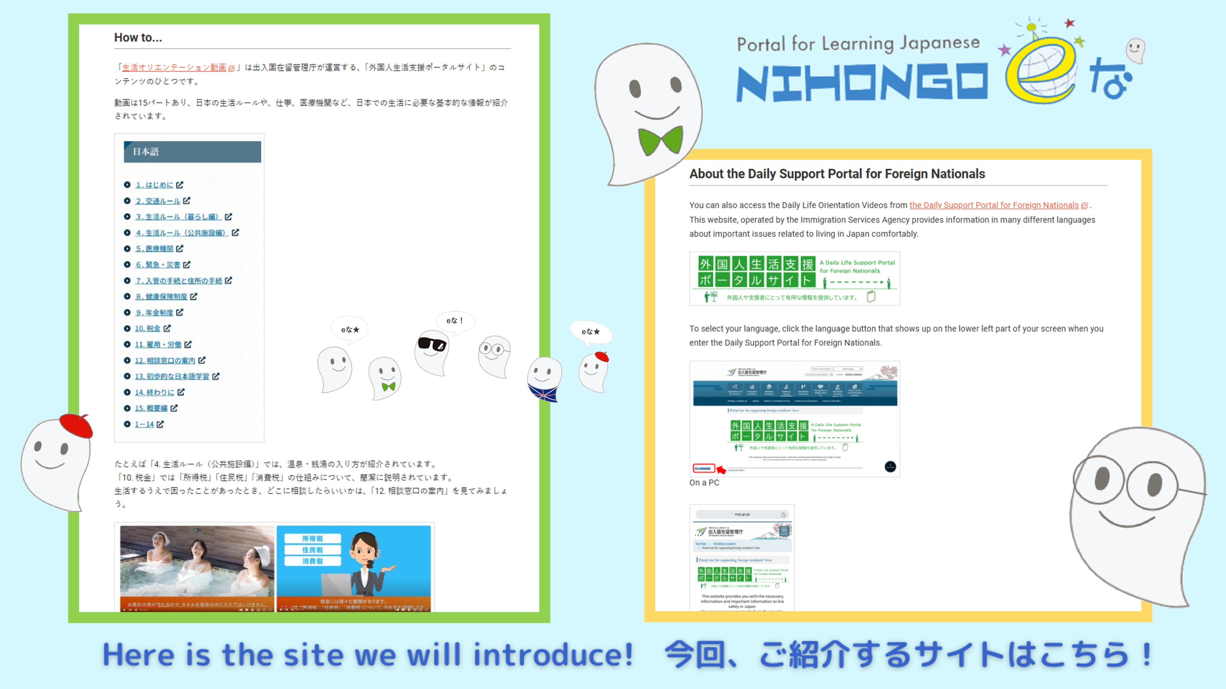 Japan Foundation KC（国際交流基金関西国際センター