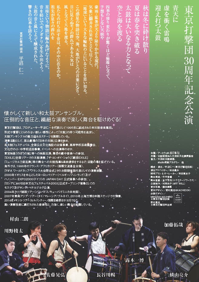 東京打撃団 tweet media