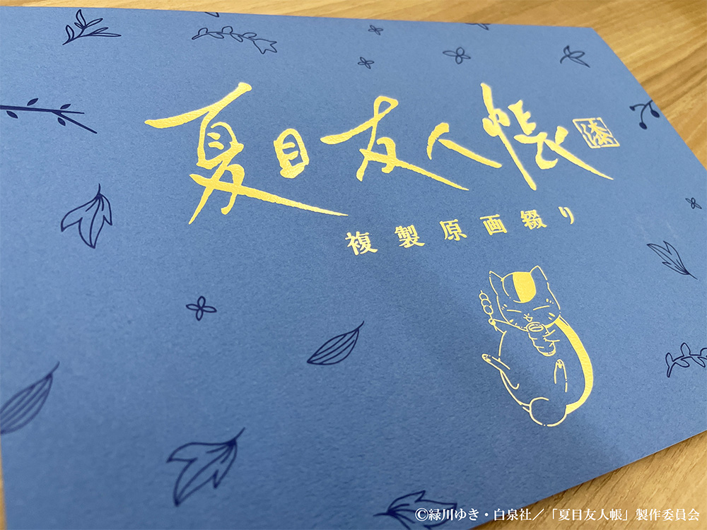 夏目友人帳 漆 Blu-ray&DVD 第1巻 2024.12.25 Release