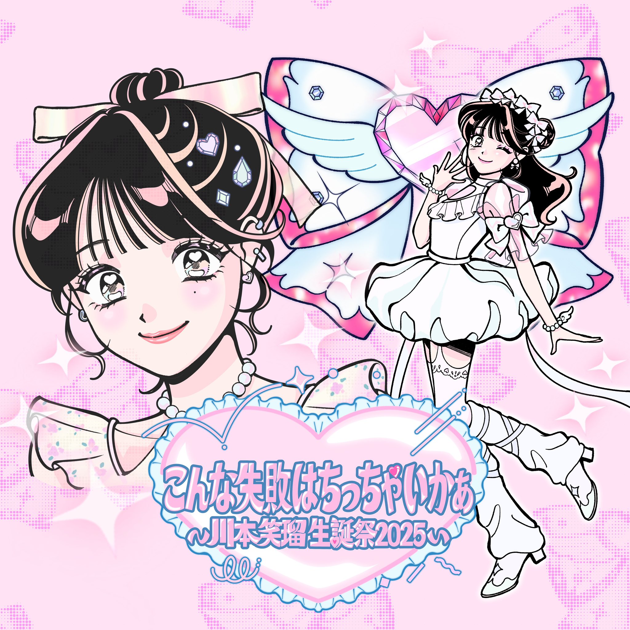 a*3様 川本笑瑠 生誕 ロンT XL 川本笑瑠生誕祭