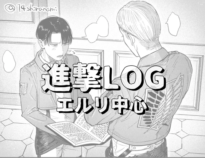 今まで描いたエルリをまとめました
https://t.co/6VxxhpZm6E 