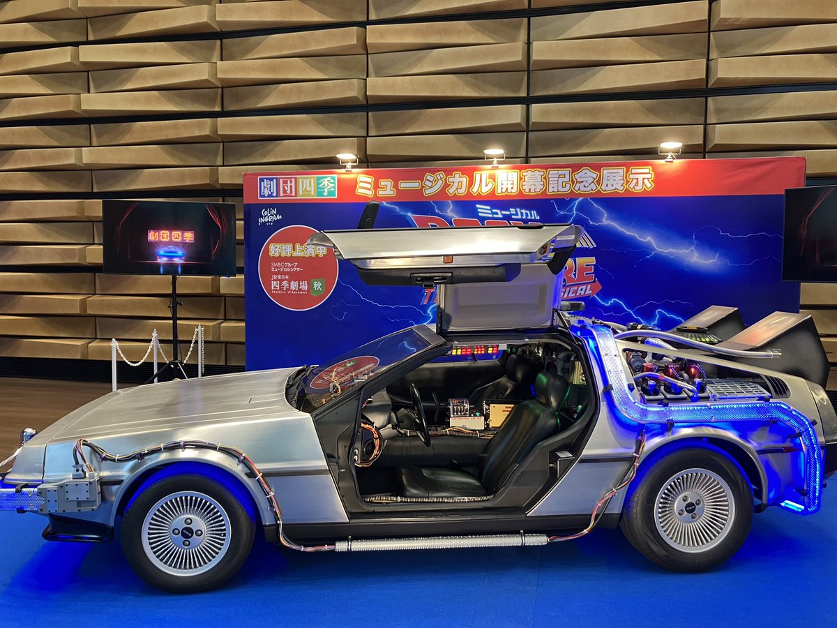 BTTM 会場限定 シクレ 劇団四季 ( @shiki_jp ) ミュージカル『 #バック・トゥ・ザ