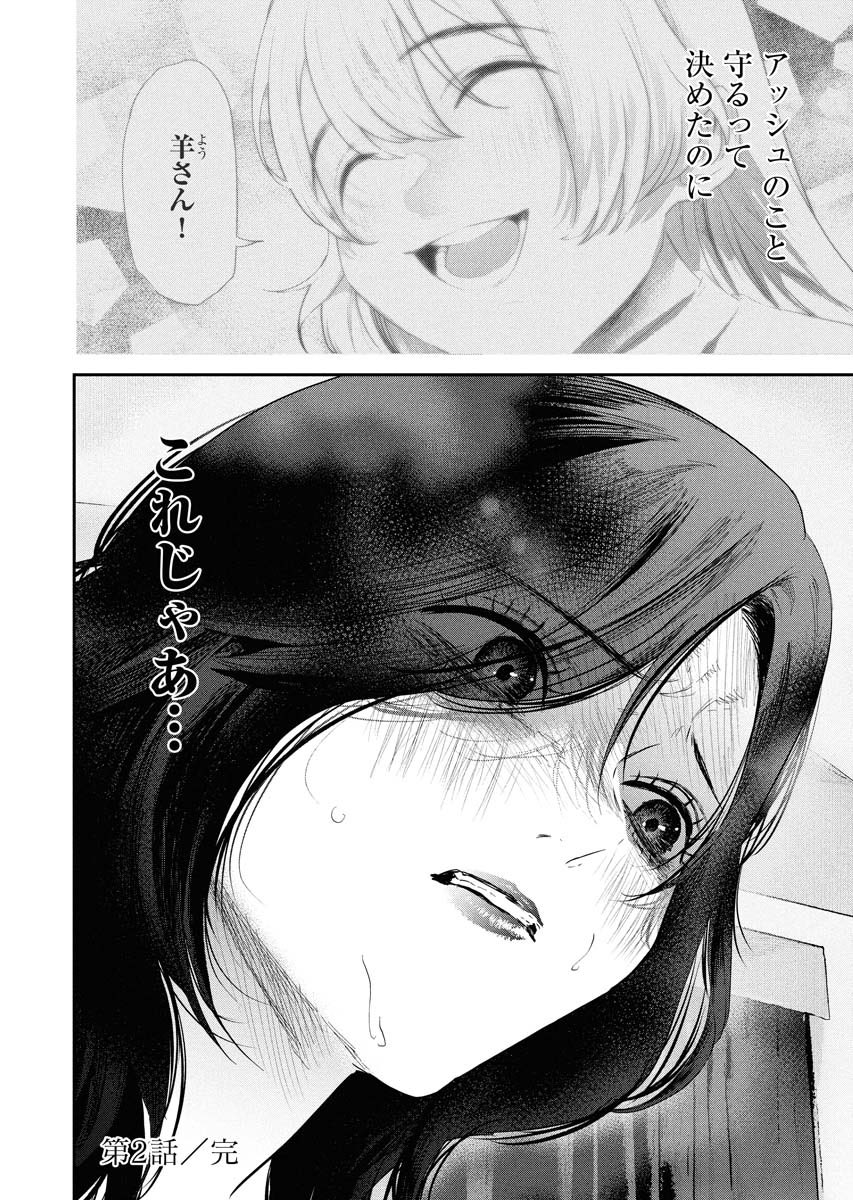 「戦友が引退して1人になっていく大人女子の話」
(2/2) 