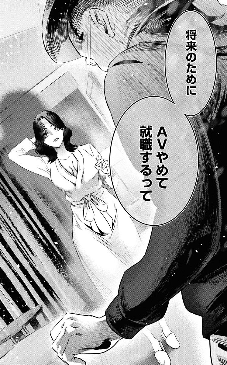 「戦友が引退して1人になっていく大人女子の話」
(1/2) 