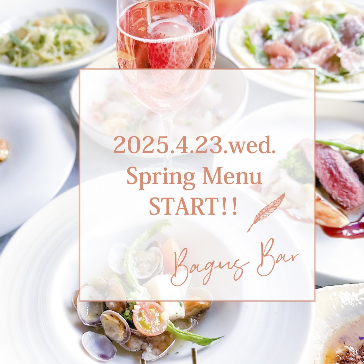 【Spring Menu Start】
こんにちは✨
当店では年に4回メニューを全て変更！
本日４月23日（水）より
新しい春メニューに変わります。
季節にあった新しいお料理やお飲み物を
是非お楽しみください✨
#芝浦アイランド #芝浦グルメ #田町グルメ #田町イタリアン #田町ディナー #港区ディナー