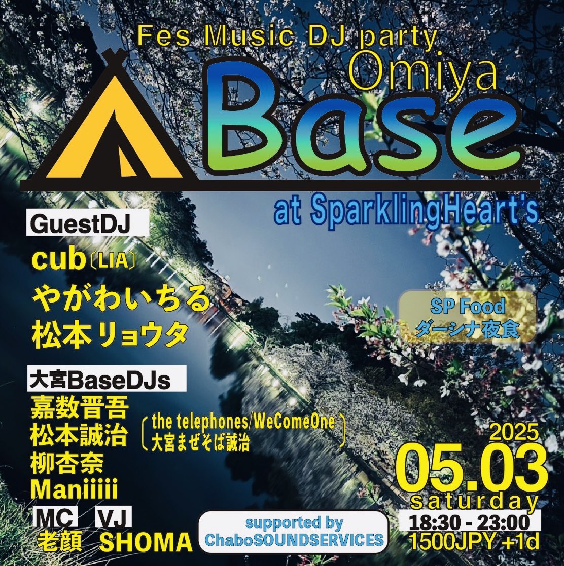 omiya_base's tweet photo. 5/3(土)大宮BaseGW場所を開催致します！
今回は大人気partyLIAの主催cubさん、すっかりお馴染みなやがわいちるさんと松本リョウタさんをお招きします…！
FOODには売り切れ必須のダーシナ夜食さんが出店…！
GWも特別な大宮の夜をお届けさせて頂きます。
第1土曜日は大宮Base！我が街大宮へ是非です！ https://t.co/a5tZLPDkYX