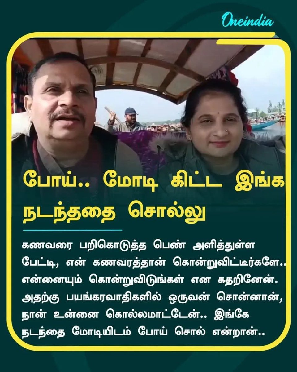 NAMBUPRADEEPBJP's tweet photo. யேய் எனது தலைவன் @narendramodi ஜீ உங்களை சும்மா விடமாட்டாறு  மொத்தம் ஊரையே போட்டுத் தள்ளுவாரு....
💥🦅
@AmitShah https://t.co/Cs9jo9dtSd
