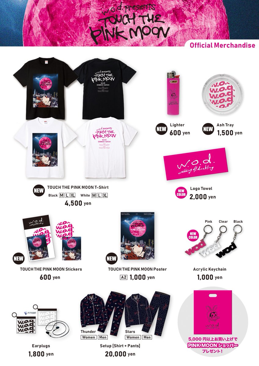 NEW MERCH! w.o.d. presents “TOUCH THE PINKMOON” OFFICIAL MERCH解禁