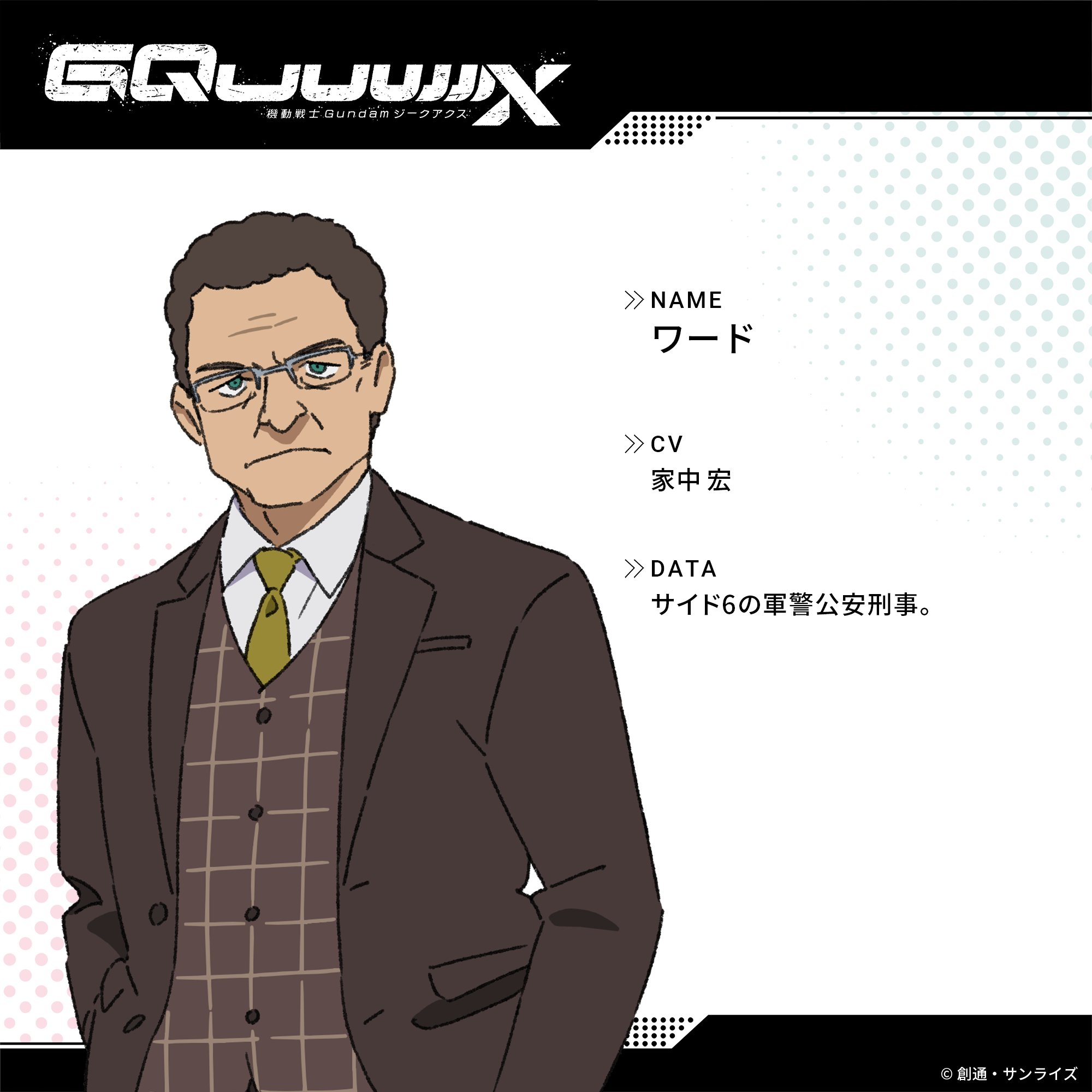 機動戦士Gundam GQuuuuuuX（ジークアクス） on X
