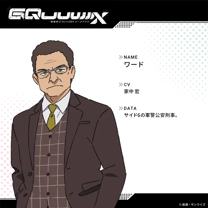 ◤キャラクター解禁◢

ワード
Ward

CV: #家中宏

#GQuuuuuuX #ジークアクス 