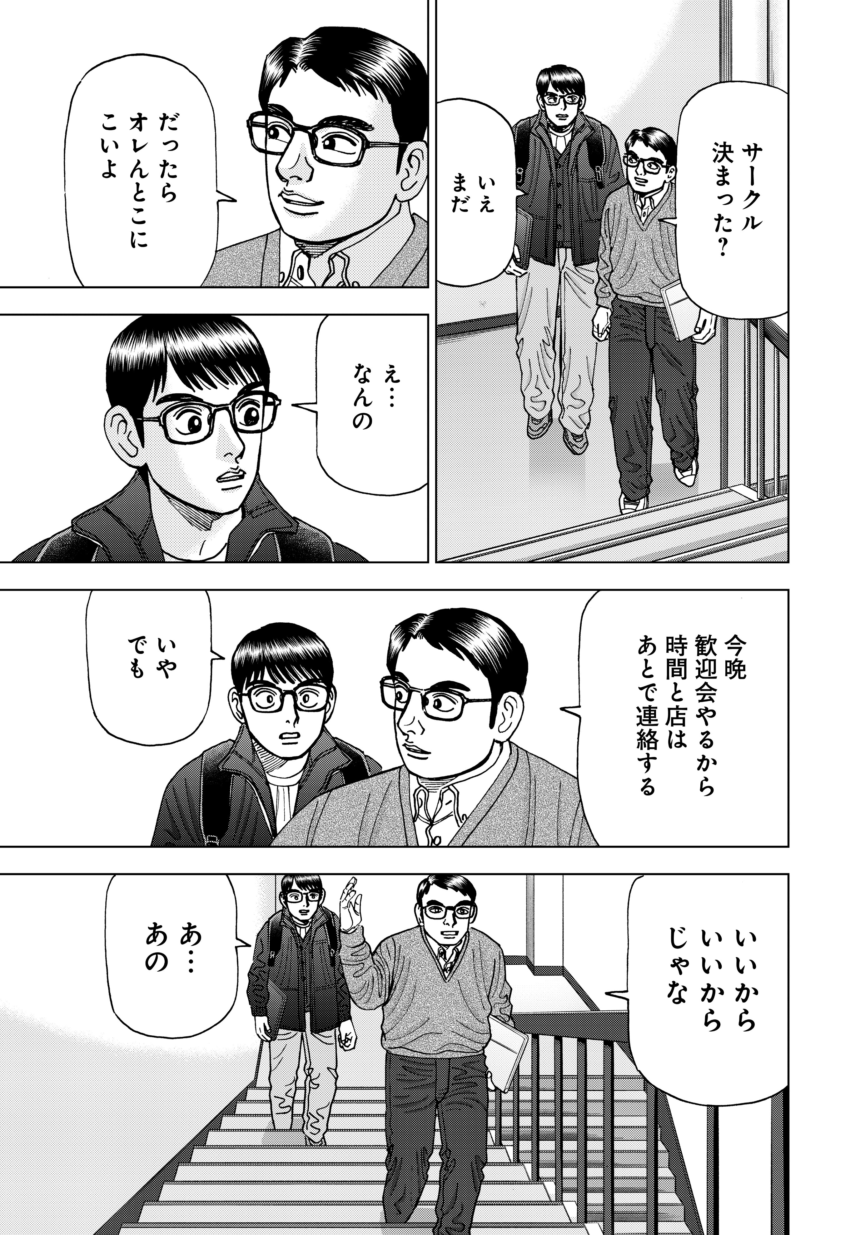 Amazon.co.jp: Dr.Eggs ドクターエッグス 1~9巻セット : 本