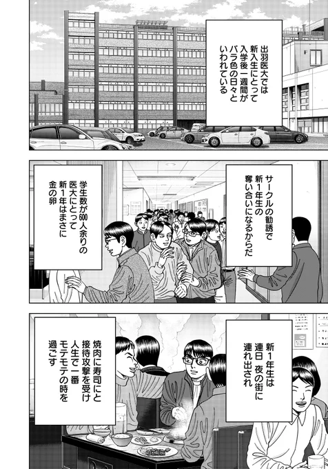 【無理矢理にでも手を引っ張ってくれる人の存在は、実は結構ありがたいって話】
(1/4) 