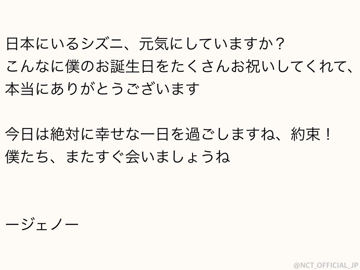 NCT_OFFICIAL_JP tweet media