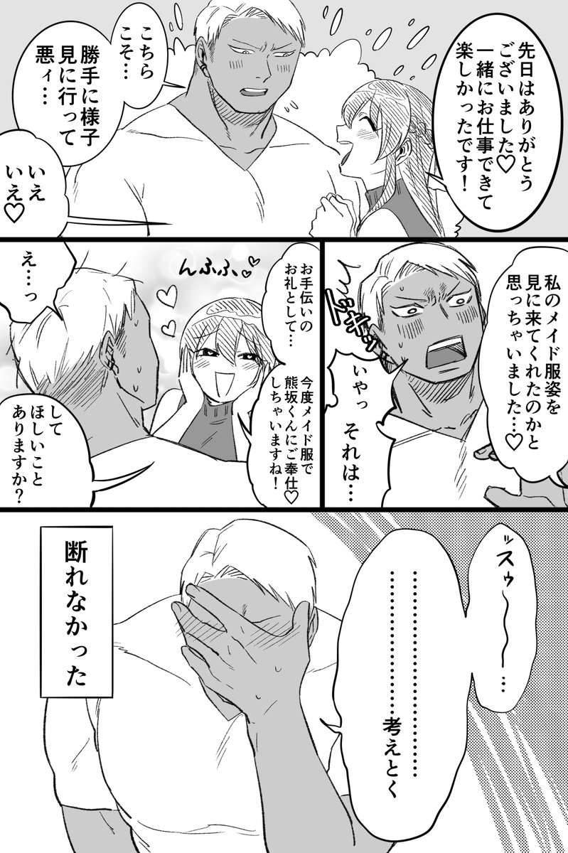 Post by 🌞あきら🌞 on X: おまけ