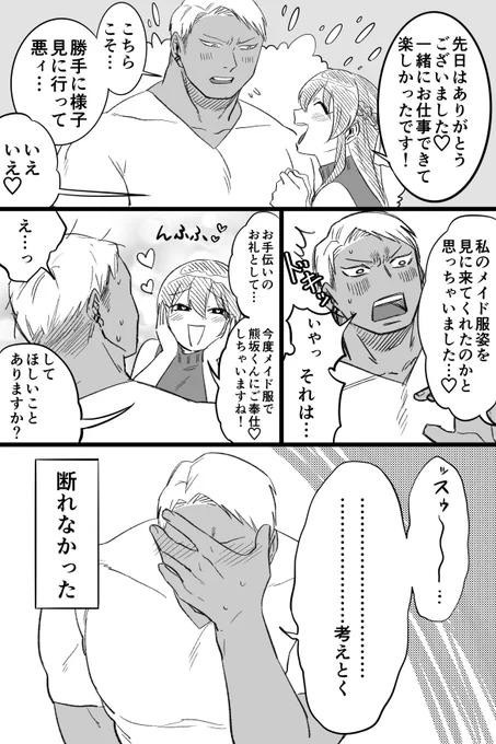 おまけ 