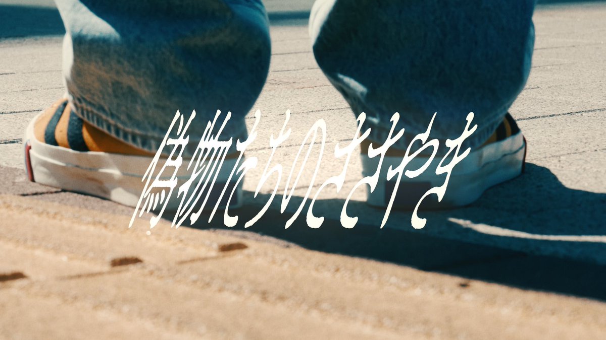 MAN WITH A MISSION「whispers of the fake」

MUSIC VIDEO🎬
youtu.be/oKLAVS0zfZw

#MWAM #XVep