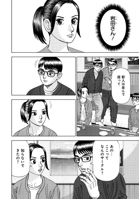 【無理矢理にでも手を引っ張ってくれる人の存在は、実は結構ありがたいって話】
(3/4) 