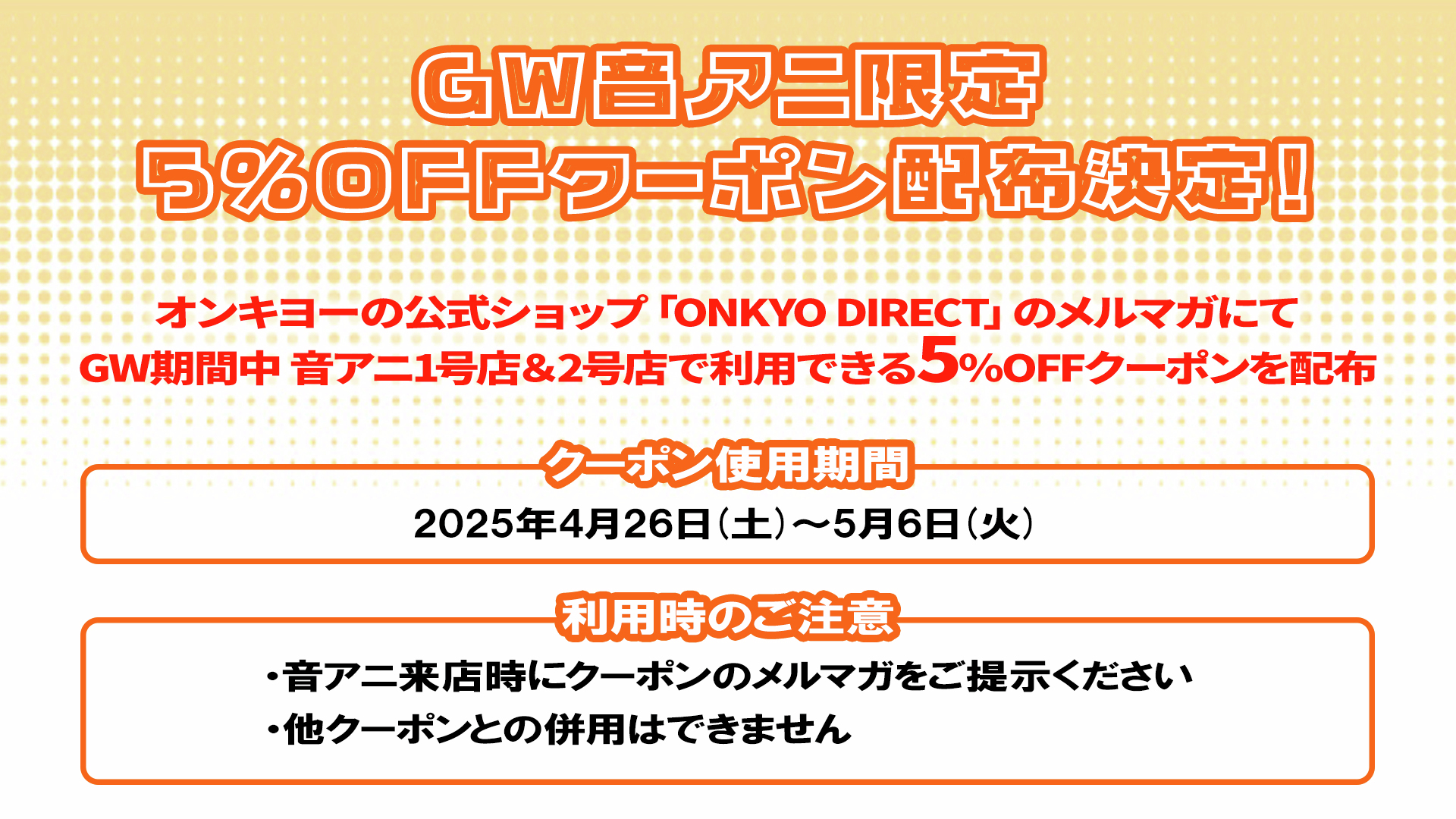 ONKYO DIRECT ANIME STORE-Lifestyle-/音アニ2号店 ONKYO DIRECT ANIME STORE-Lifestyle-/音アニ2号店