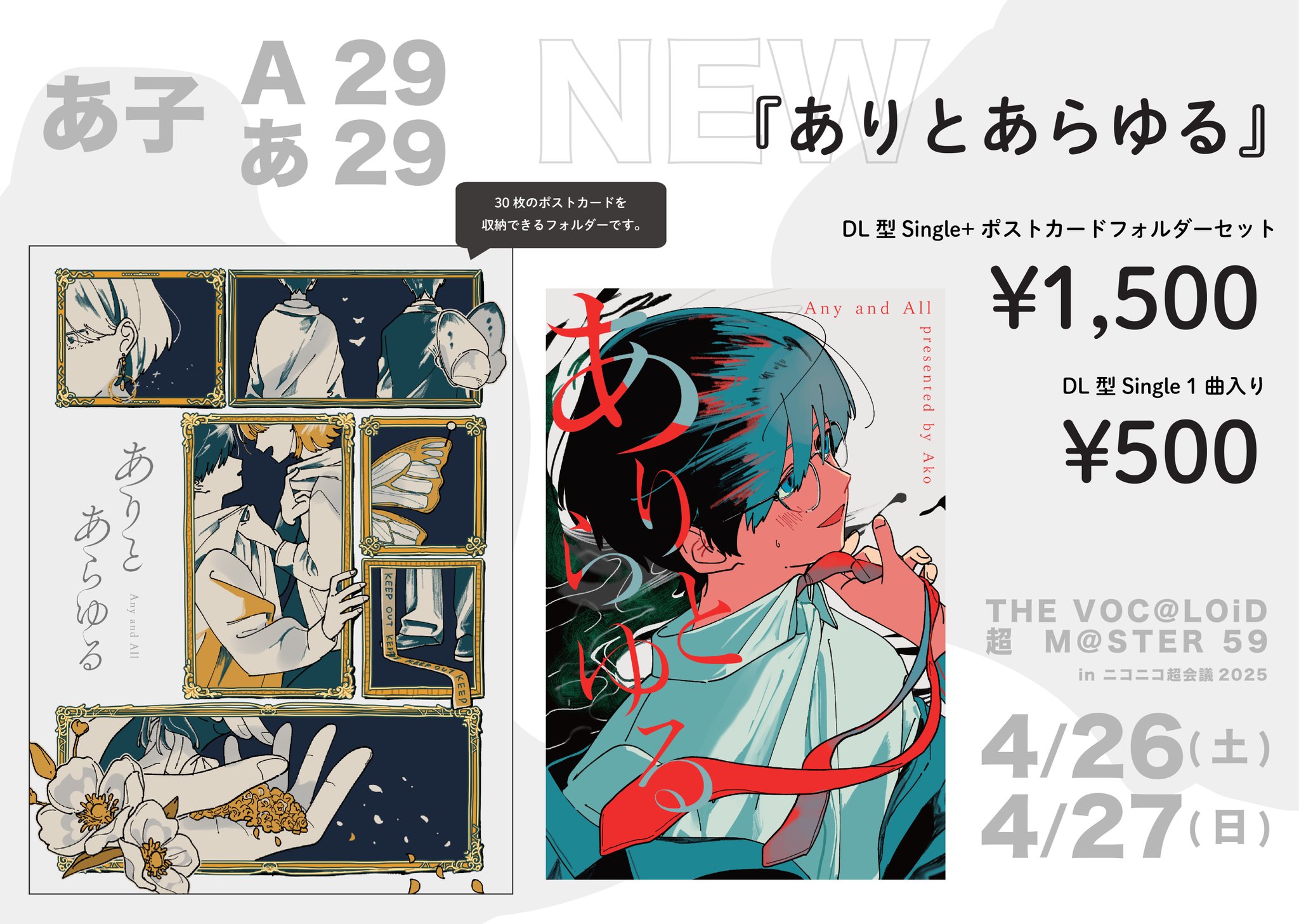 子(あ子/月9P)@超ボA29/あ29 (@ako_okko) / X 子(あ子/月9P)@超ボA29/あ29 (@ako_okko) / X