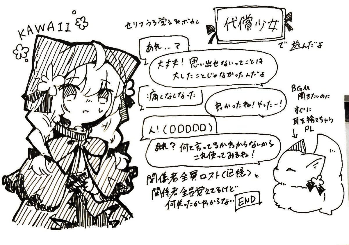 kayasiro2731's tweet image. #代償少女 かわいい( * ֦ơωơ֦)🌸