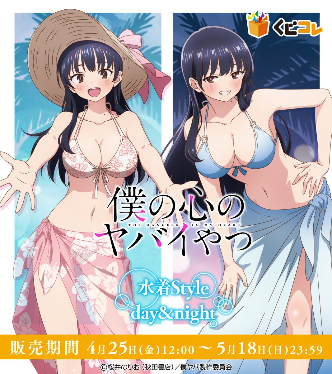 公式】くじコレ on X: 