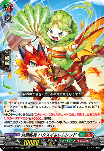 今日のカード】 本日公開のカードは 5月16日(金)一般発売 スペシャル