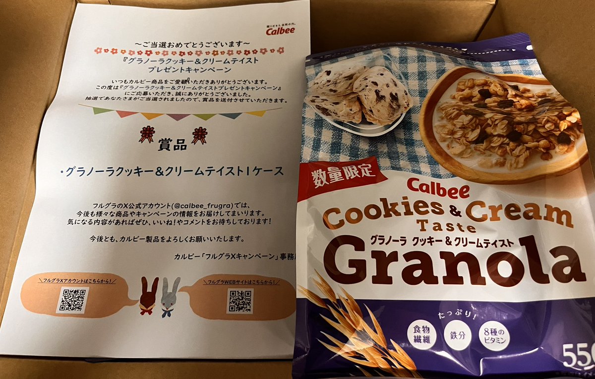 ztzJiKAPAWiQYZc's tweet photo. カルビーフルグラ
@calbee_frugra 様の

🍦発売記念プレゼントキャンペーン🍦​
グラノーラクッキー＆クリームテイスト
当選しました！🎊

まさか当たると思ってなくて本当に嬉しいです！
美味しくいただきます！
素敵なご縁をありがとうございます😭 https://t.co/QpwB3X92BD