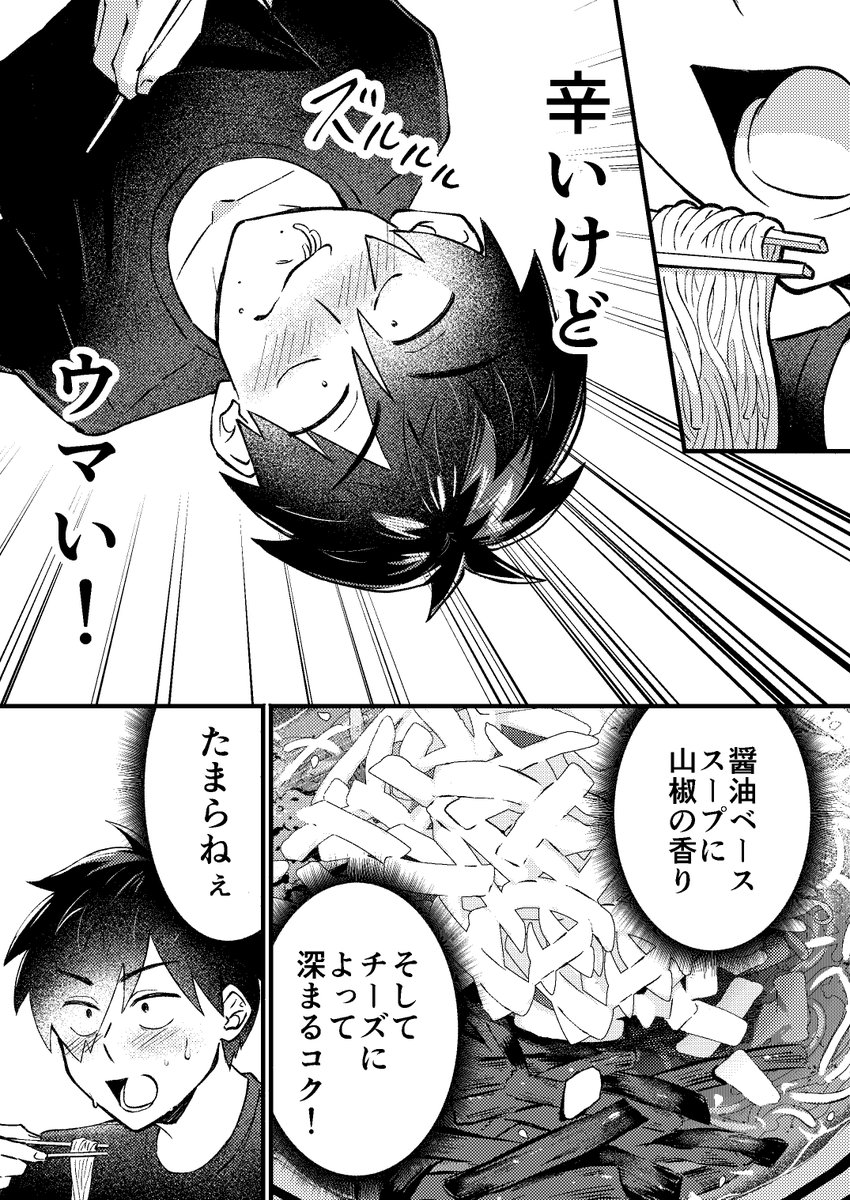 ラーメンオタクとオフ会したらギャルが来た話④
#漫画が読めるハッシュタグ 