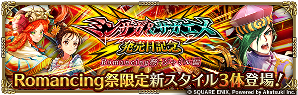 ロマンシング サガ リ・ユニバース公式 (@romasaga_rs) / X ロマンシング サガ リ・ユニバース公式 (@romasaga_rs) / X