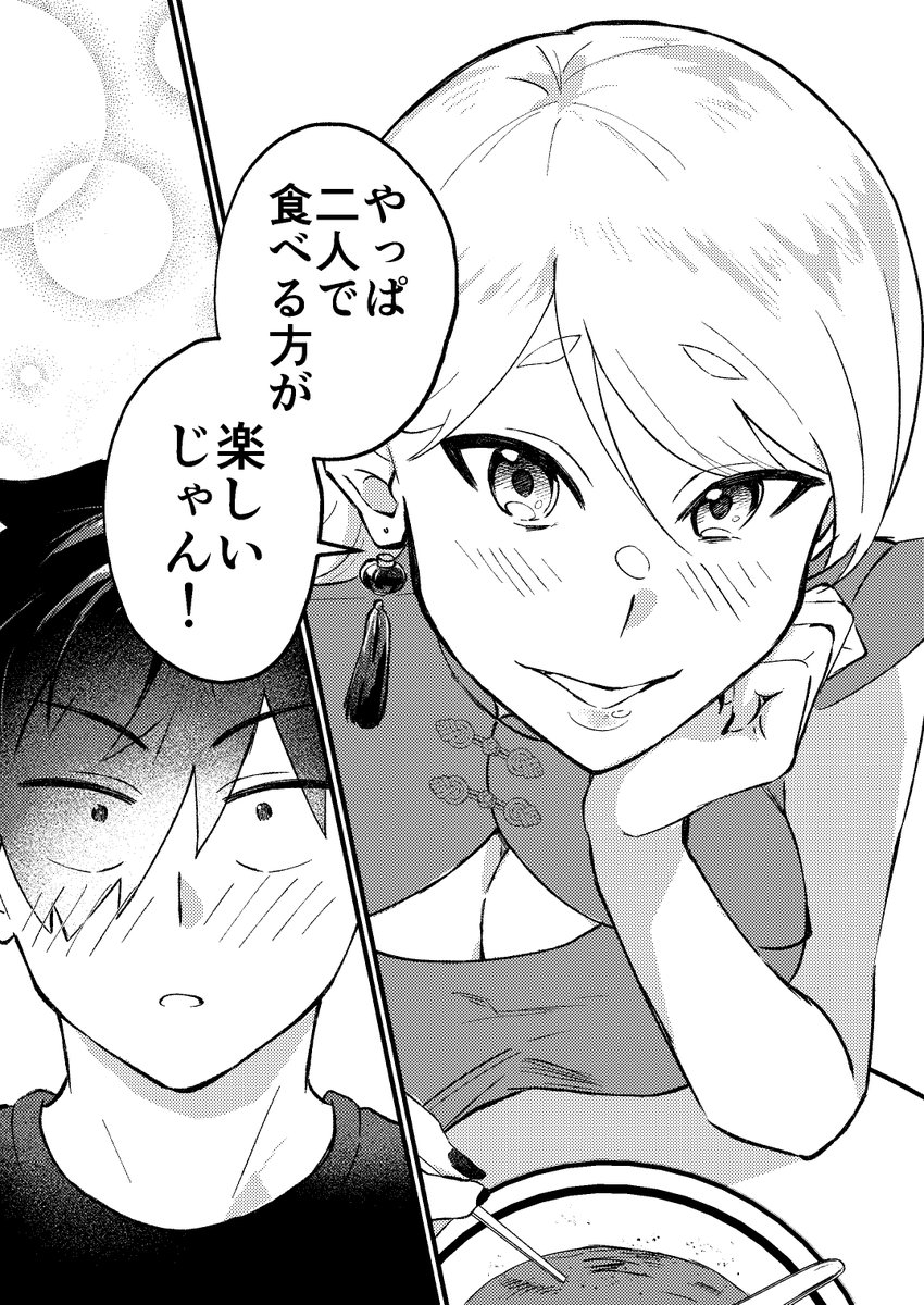 ラーメンオタクとオフ会したらギャルが来た話⑥
#漫画が読めるハッシュタグ 
