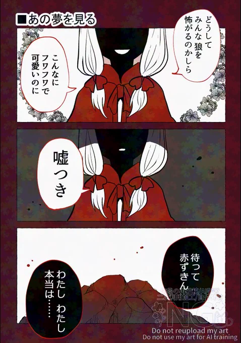 狩人が狼を傷物にした責任を取る話④(3/4) 