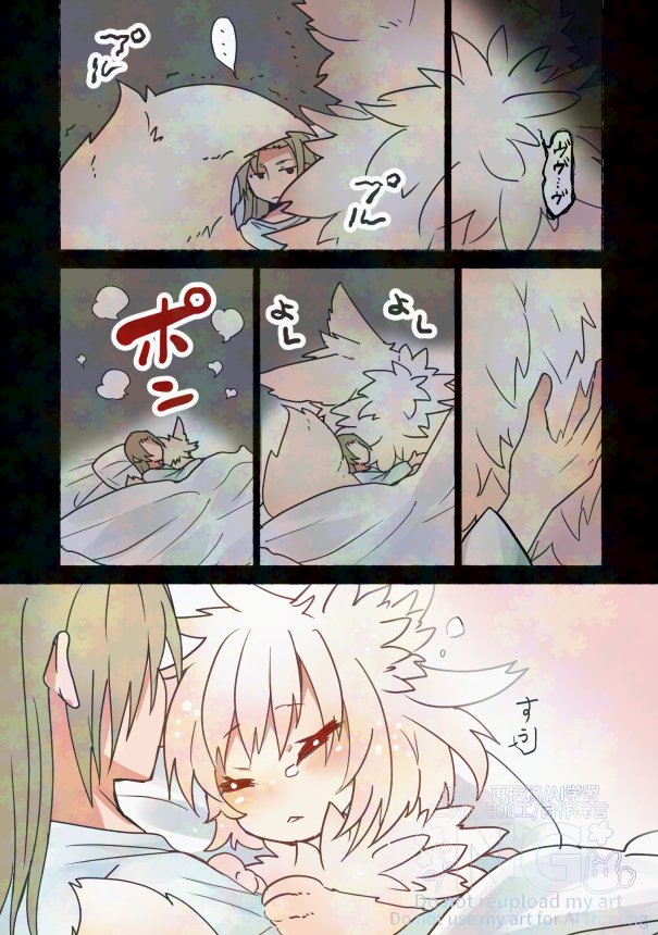 狩人が狼を傷物にした責任を取る話④(3/4) 