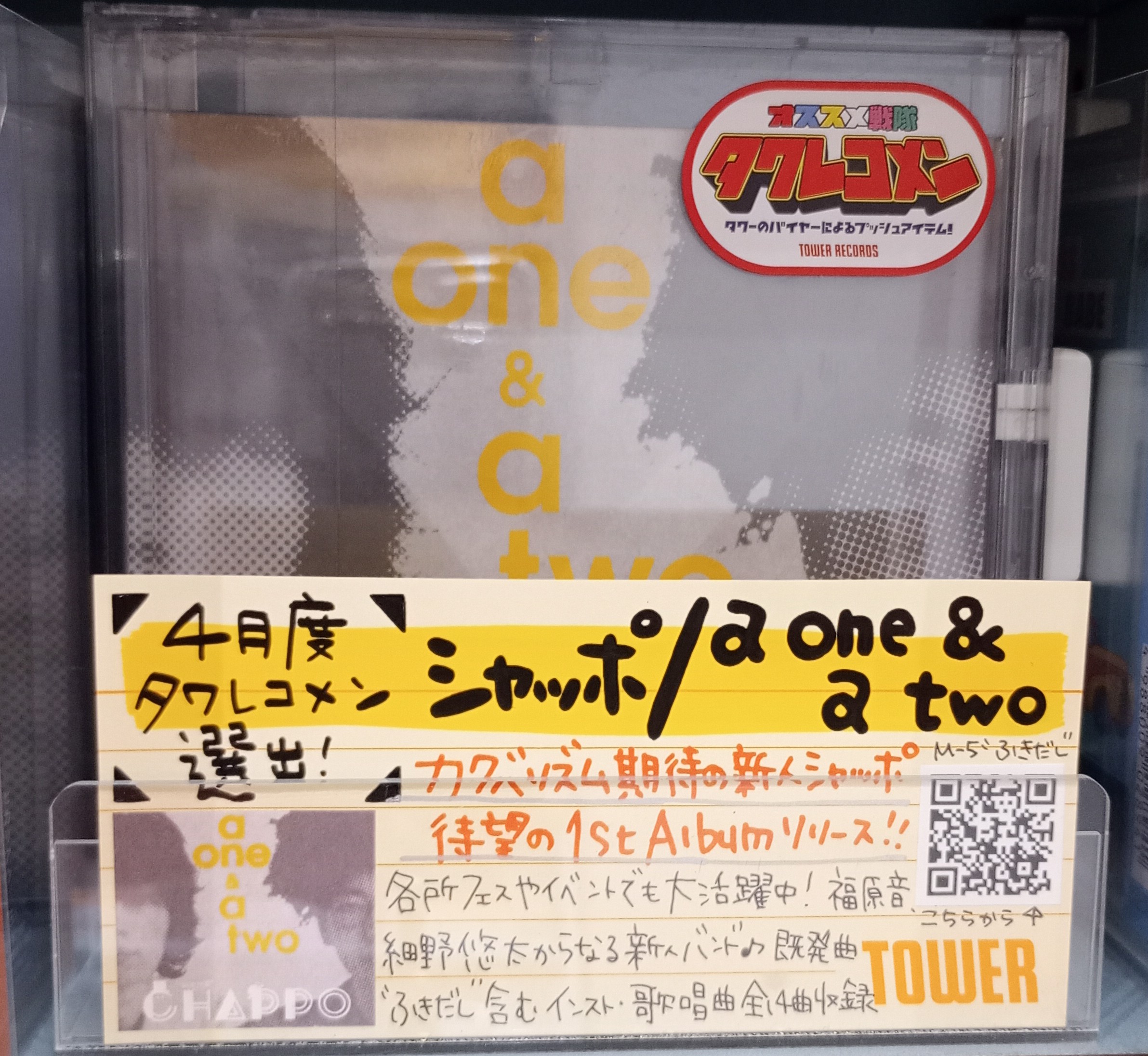 タワーレコード アリオ上尾店 on X: 
