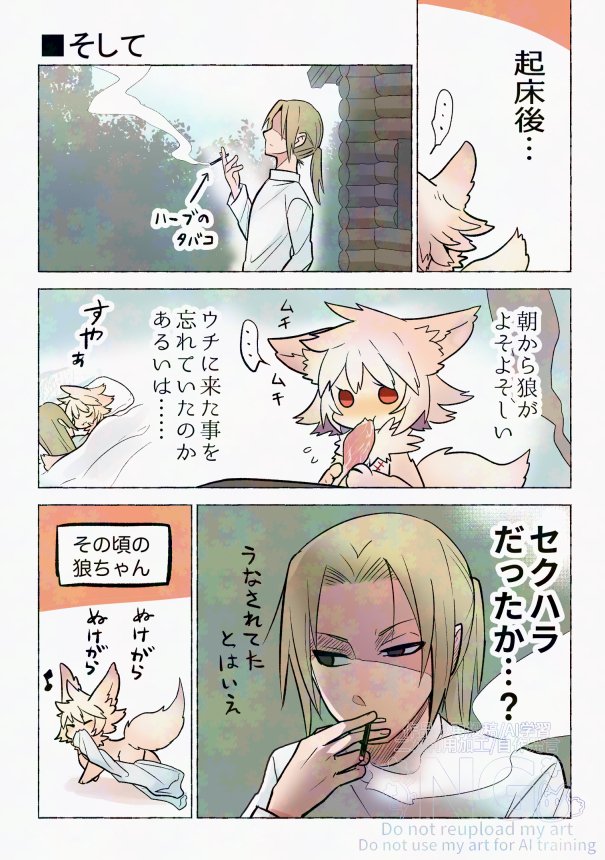 狩人が狼を傷物にした責任を取る話④(4/4) 