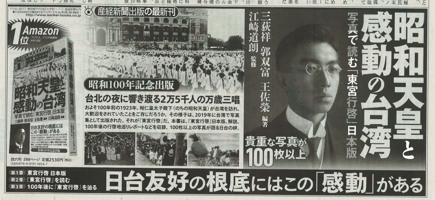 産経新聞出版 営業部 on X: 