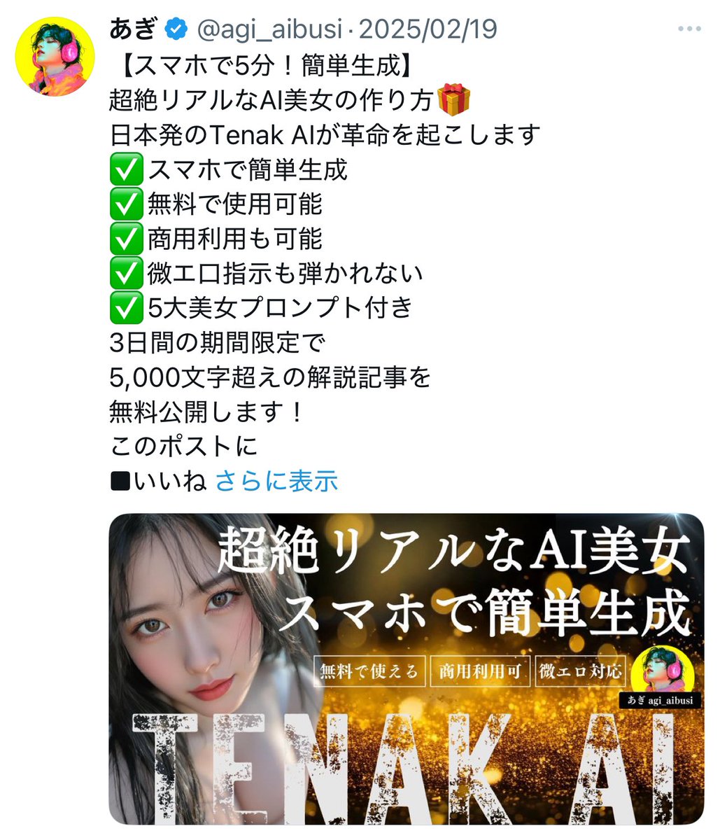 あぎ tweet media