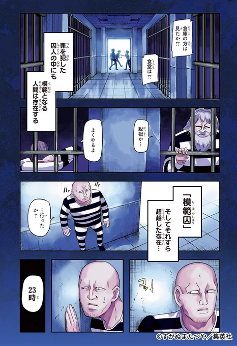 📢#ゼブラックで試し読み‼

週刊少年ジャンプ新連載

Xで3億インプレッション越えのギャグ作家、ジャンプに登場!
『#NICEPRISON』第1話
1/2

⬇今すぐ #ゼブラック で読む📖
https://t.co/HVEO8xqf0s

#試し読み #マンガが読めるハッシュタグ #漫画が読めるハッシュタグ 