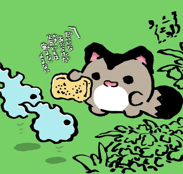 #妖界東西新聞 【昨日買ったあぶらげ】https://t.co/eJul3CRtLM 